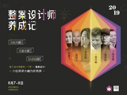 8月深圳創(chuàng)意設計周火力全開