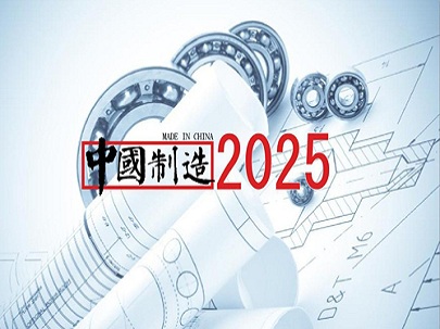 中國制造2025，會改變紡織行業(yè)嗎？