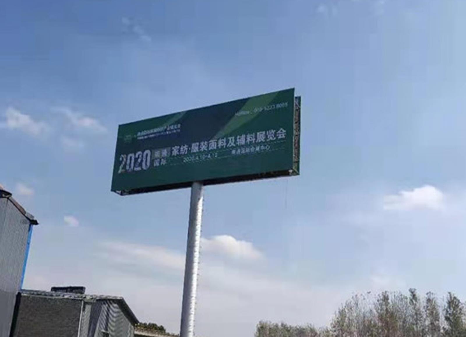 2020南通國際高端紡織產(chǎn)業(yè)博覽會(huì)戶外廣告閃耀江蘇大地