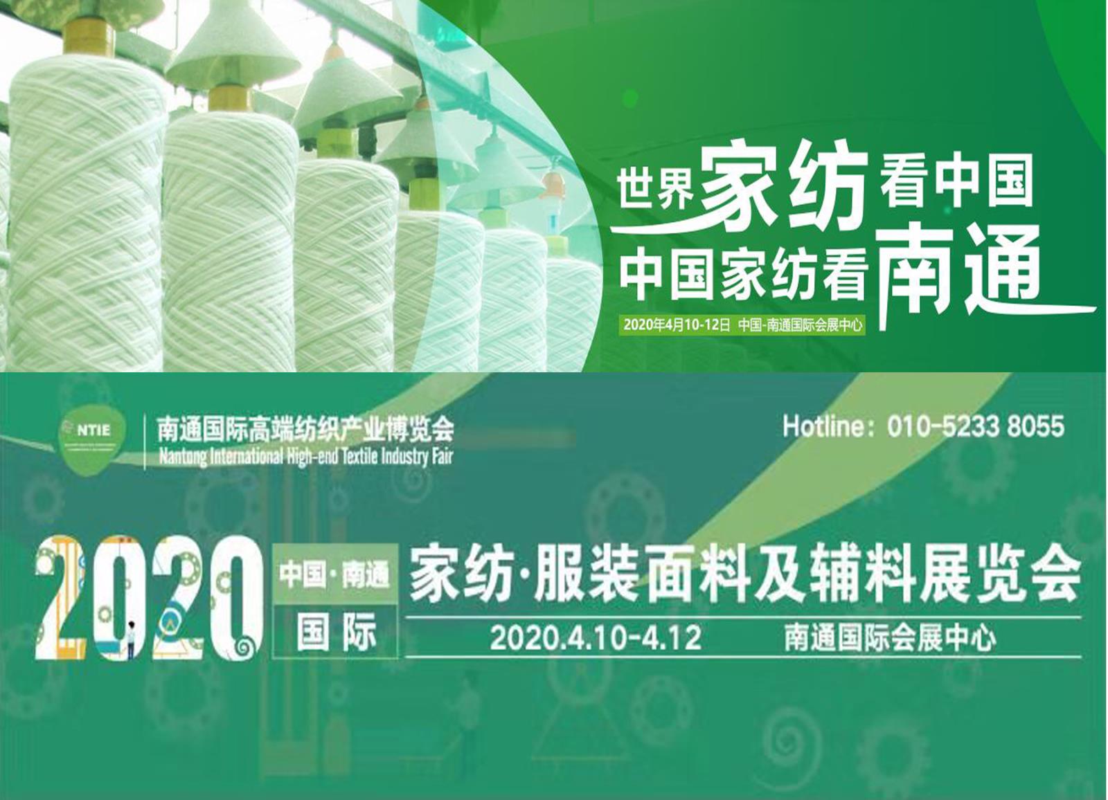 參加2020南通紡織展的四大優(yōu)勢(shì)