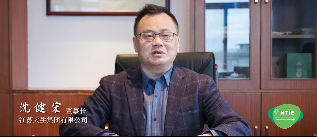 江蘇大生集團(tuán)有限公司將全力助力2020南通國(guó)際紡織展?在南通國(guó)際會(huì)展中心盛大召開