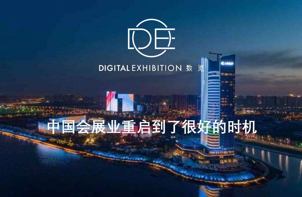 分析國內(nèi)外會展形勢，國內(nèi)復(fù)展速度正在逐步恢復(fù)
