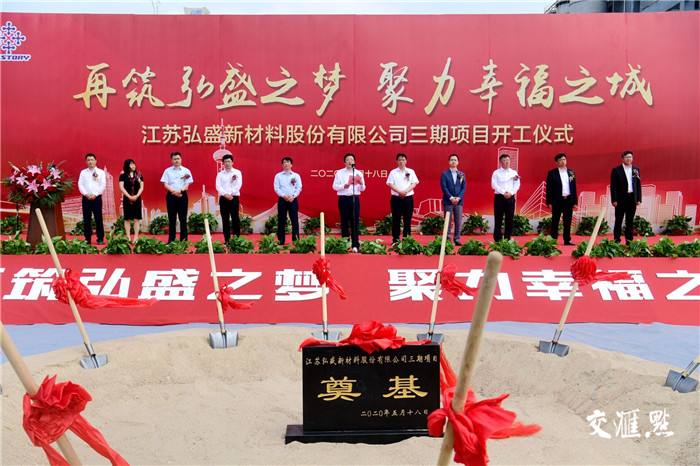 海安高新區(qū)錦綸新材料項(xiàng)目開(kāi)工