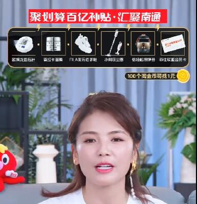 劉濤現(xiàn)場為南通家紡帶貨！ 1400個家紡商品組團(tuán)上線“聚劃算”為2020南通高端紡織展預(yù)熱