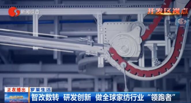 從“一塊布”到世界級產(chǎn)業(yè)集群，南通家紡經(jīng)歷了什么？