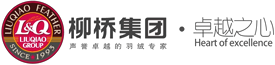 柳橋集團5月18日攜帶最新產品亮相南通家紡展會